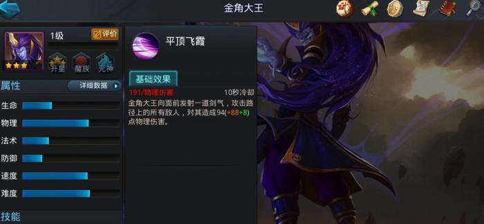 乱斗西游2金角怎么抽1