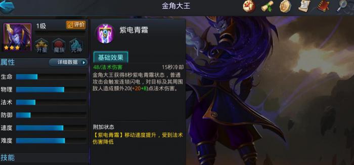 乱斗西游2金角怎么抽2