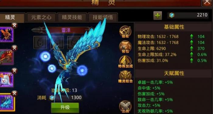 全民奇迹宠物攻击组合有哪些1