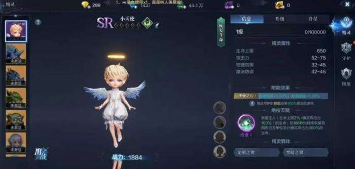 全民奇迹宠物攻击组合有哪些2