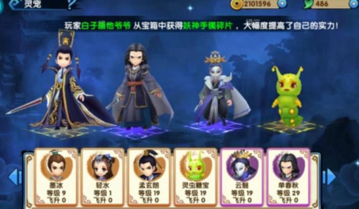 花千骨手游什么做副宠好1