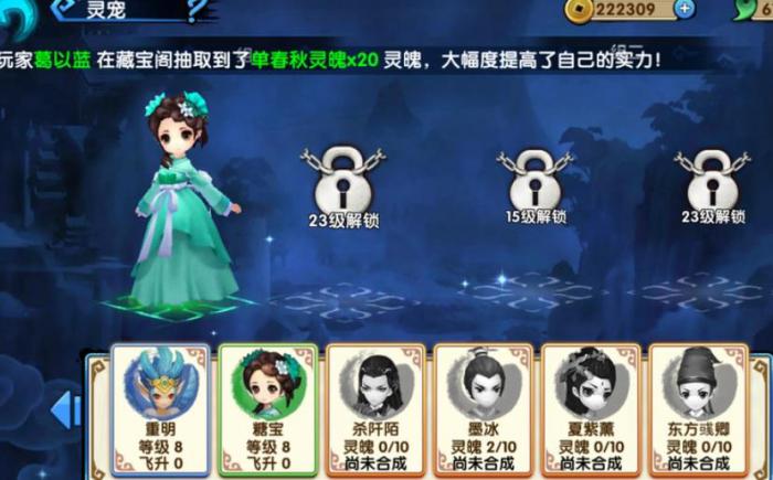 花千骨手游什么做副宠好3