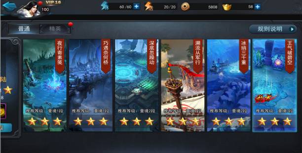 乱斗西游26章怎么过1