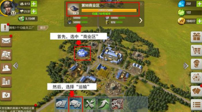 二战风云2怎么运物资1