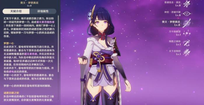 原神雷神圣遗物带什么1