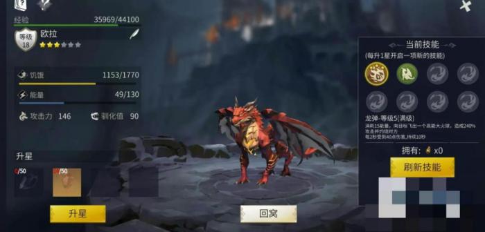 冰原守卫者龙装怎么处理1