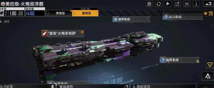 无尽的拉格朗日通用巡舰有什么用3