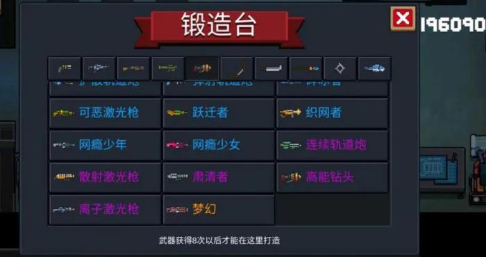 元气骑士里面怎么合成武器1