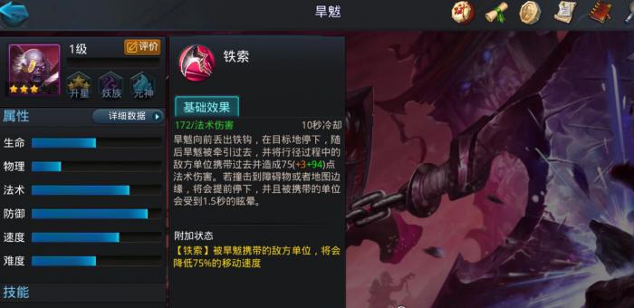 乱斗西游2旱魃怎么卡位2