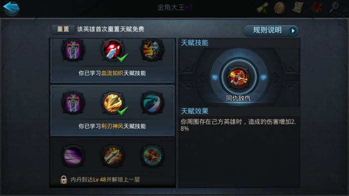 乱斗西游仙族天赋有什么推荐1