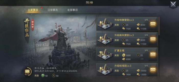 率土之滨萌新怎么快速提升兵力1