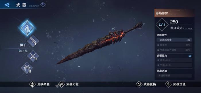 鬼泣巅峰之战第十三章怎么过2