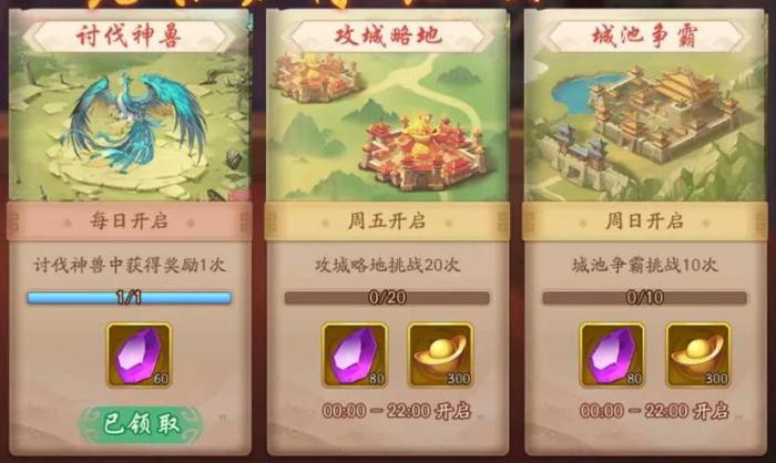 少年三国志二中心愿商店在哪有什么用2