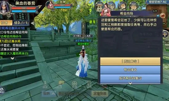 卧虎藏龙跑环任务怎么接1