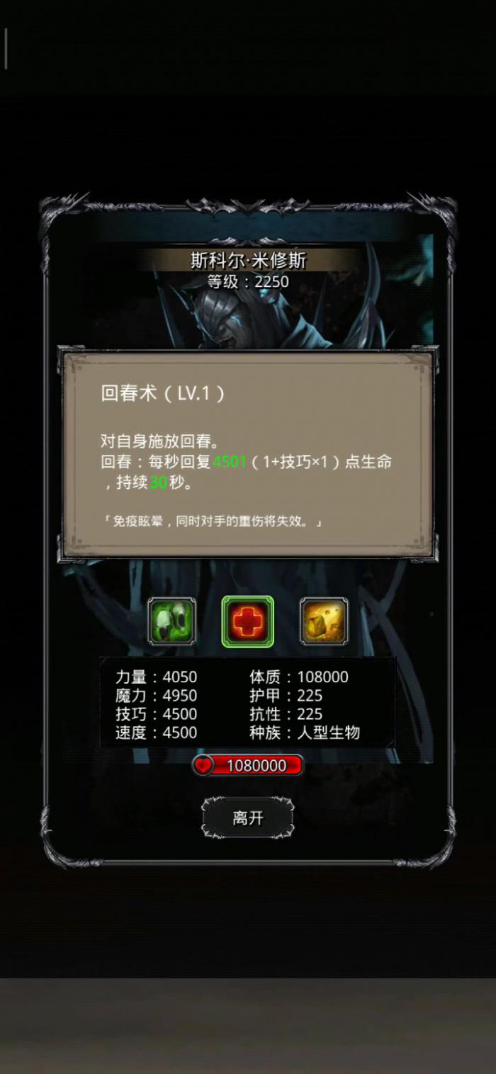 地下城堡2图15怎么过3