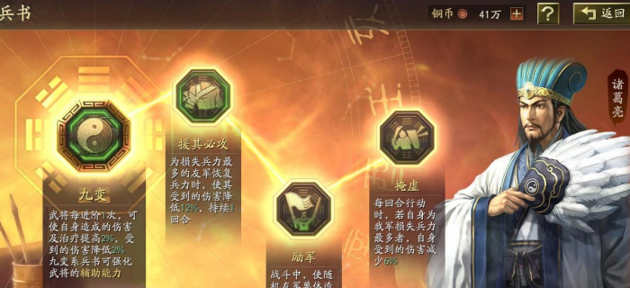 三国志战略版吕蒙兵书用什么2