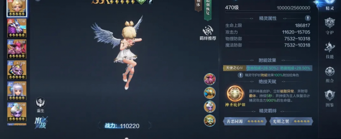 全民奇迹2禁法师带什么精灵1