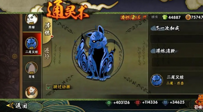 火影忍者如何修炼通灵术2