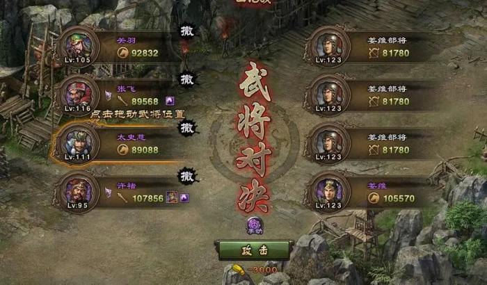 攻城掠地姜维穿什么3