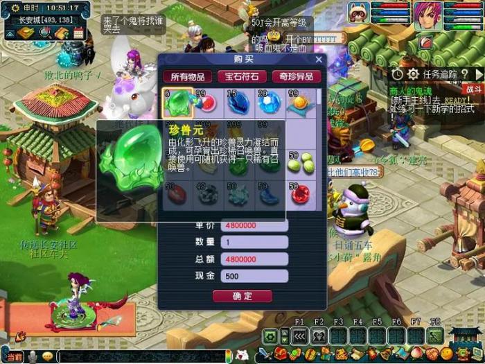 梦幻西游新手怎么升70级3