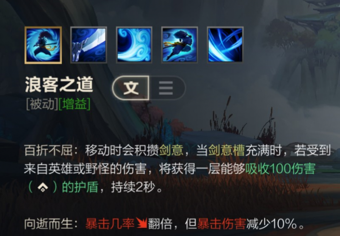 英雄联盟手游亚索的技能怎么用1