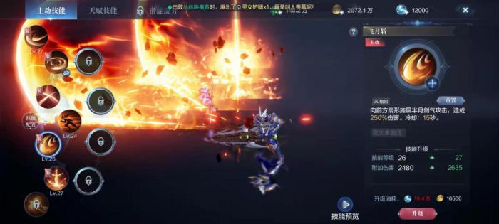 全民奇迹2禁法师用什么技能2