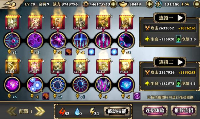 影之刃满级装备有什么推荐2