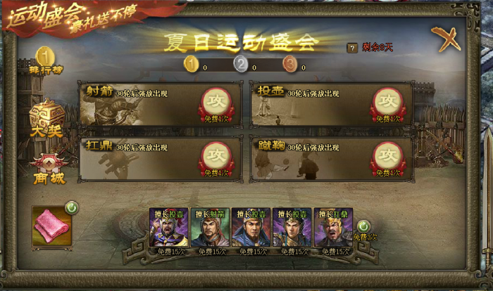 攻城掠地150级之前要做什么3