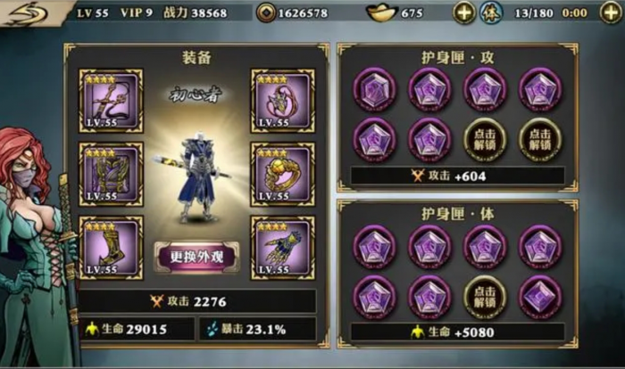 影之刃如何上排行榜1