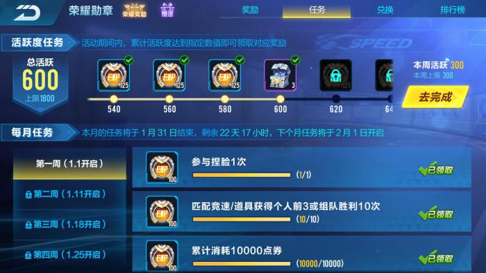 qq飞车怎么提升经验快1