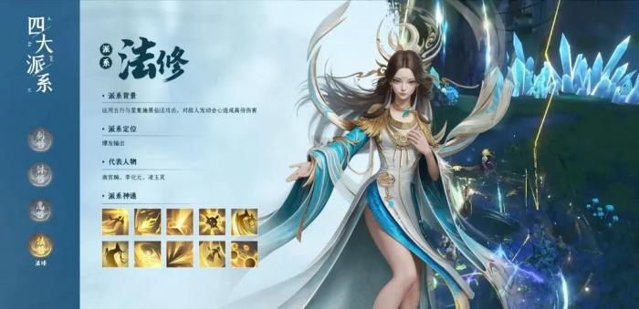 凡人修仙传人界篇哪个职业好3