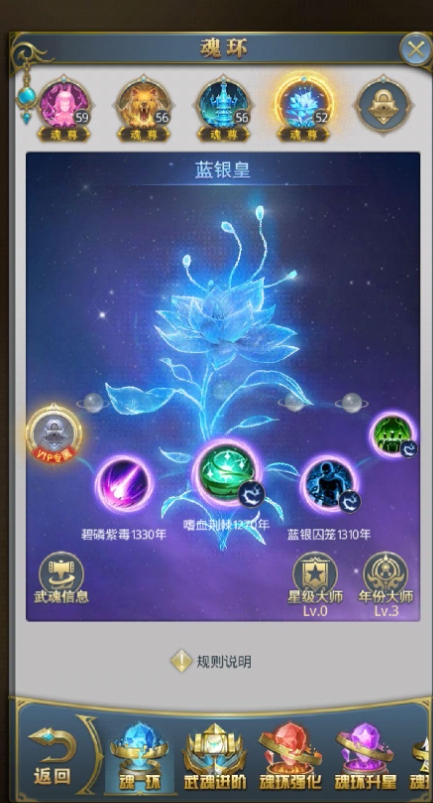 斗罗大陆里兽武魂有哪些3