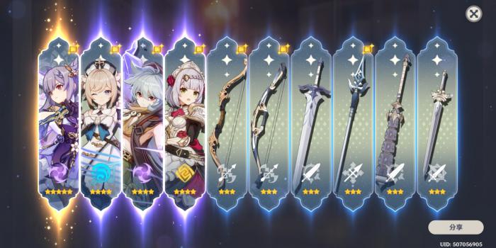 原神怎么快速获得法器1