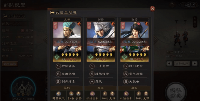 三国志战略版开局应选什么人物3