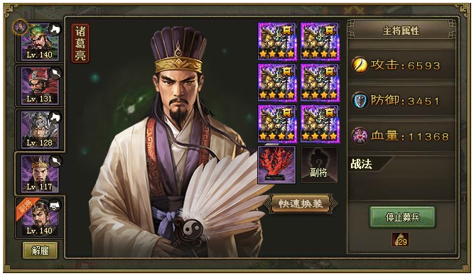 攻城掠地诸葛亮出什么装备3