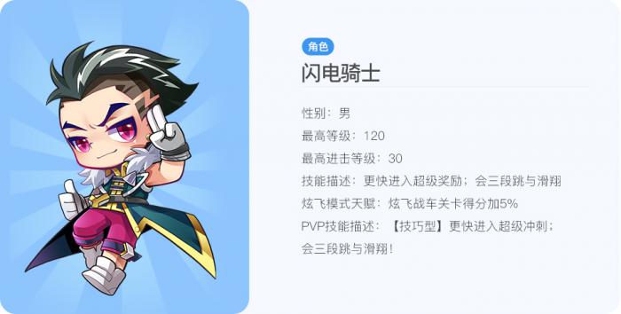 天天酷跑角色和坐骑怎么搭配1