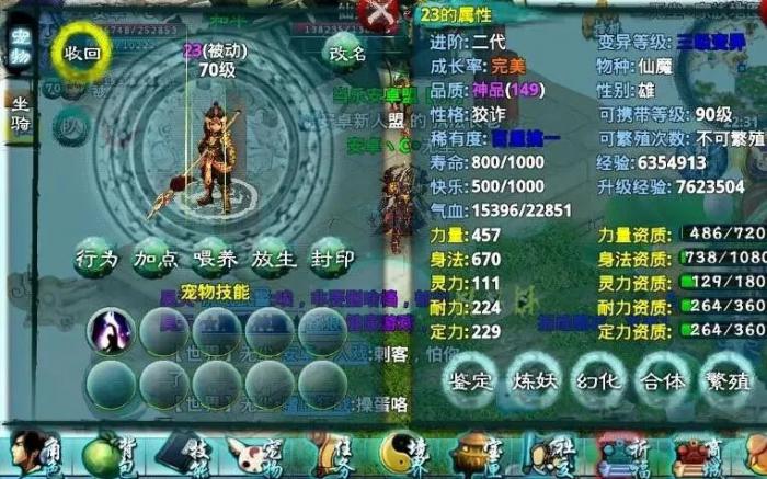 忘仙宠物主动技能有哪些作用3