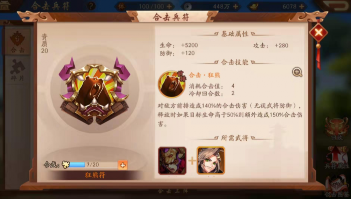 少年三国志2红将怎么变紫金将1