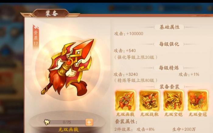 少年三国志2红将怎么变紫金将2