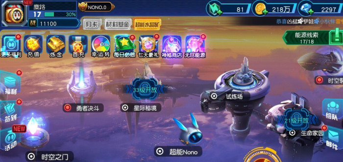 赛尔号超级英雄家园建筑怎么弄3