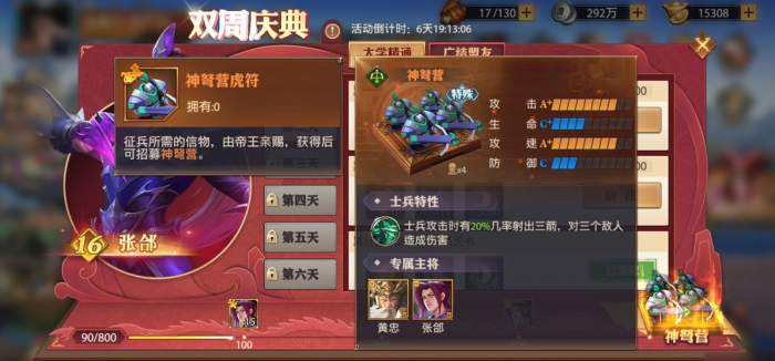 少年三国志2群雄最强金将阵容怎么搭配2