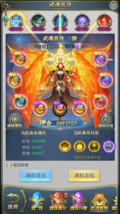 斗罗大陆如何送别人魂核1