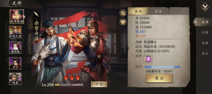 攻城掠地一品炮击是什么3