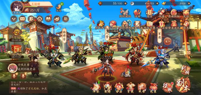 少年三国志2周瑜吴国阵容怎么玩1