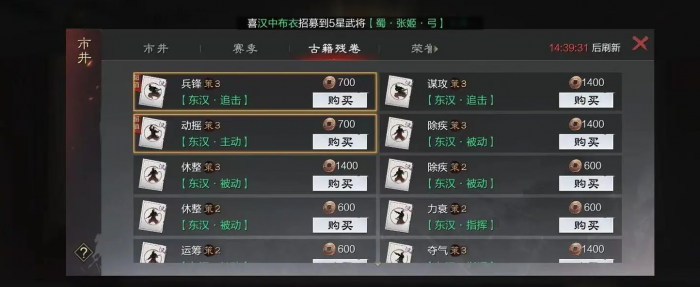 率土之滨煎茶送暑怎么取重量1