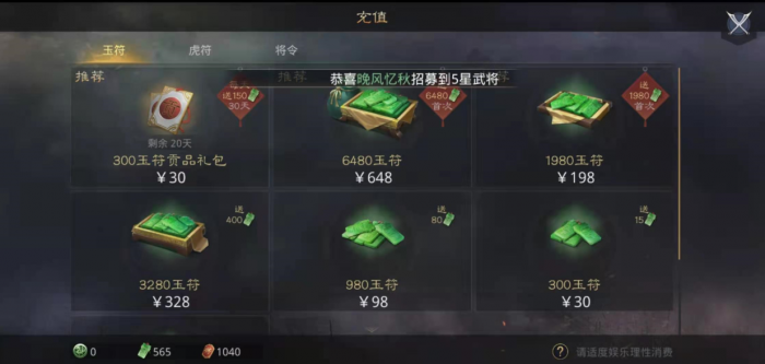 率土之滨煎茶送暑怎么取重量2