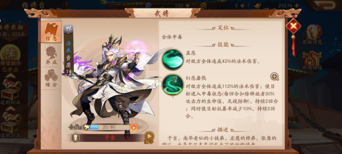 少年三国志2伯长是什么意思3