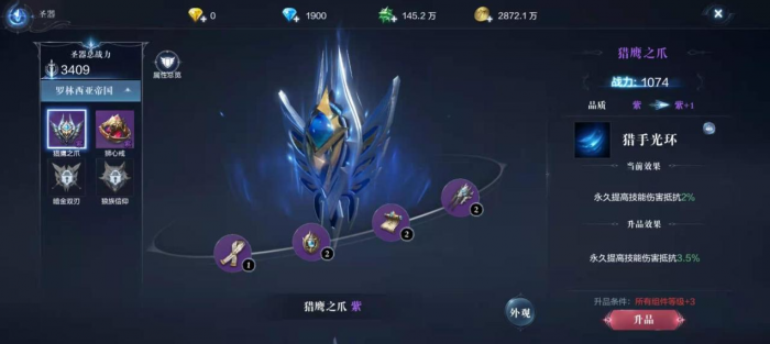 全民奇迹2帮派贡献度怎么回事4