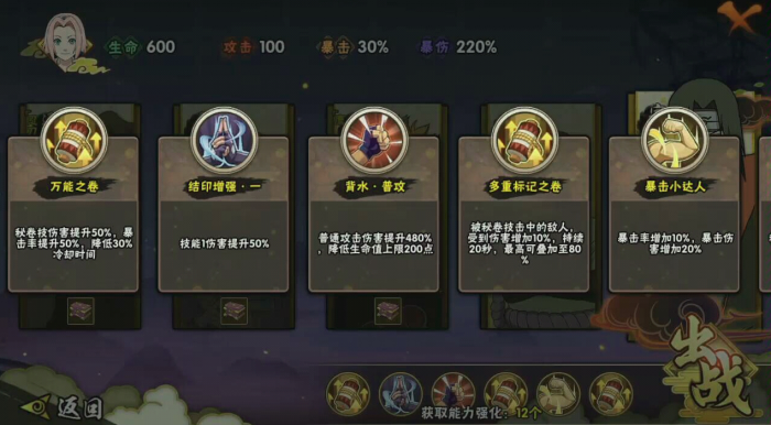 火影忍者幻之试炼的2个流派是什么3