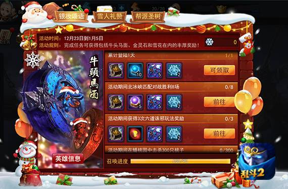 乱斗西游雪人换什么好3